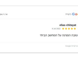 elias chitayat